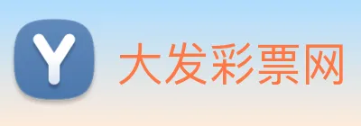 大发彩票网 logo